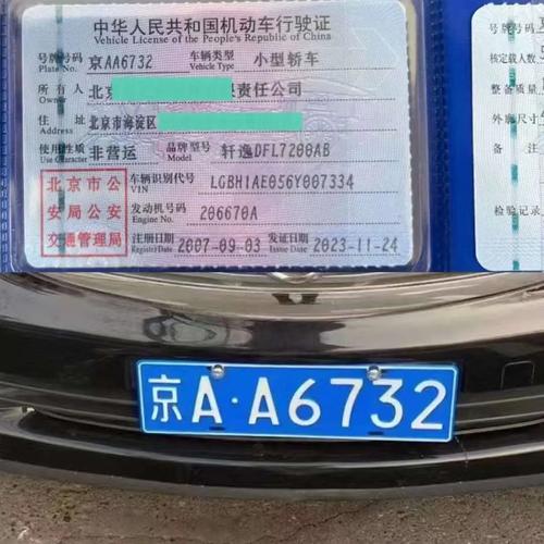 租驰北京车牌带公户怎么卖？老司机教你避开这5个致命陷阱
