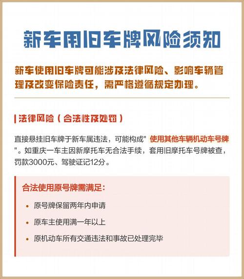 租驰北京车牌转让：小白必看的全流程避坑指南