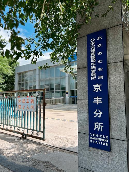 租驰北京小汽车公司车牌最新信息：2024京牌过户新变化与合规操作指南